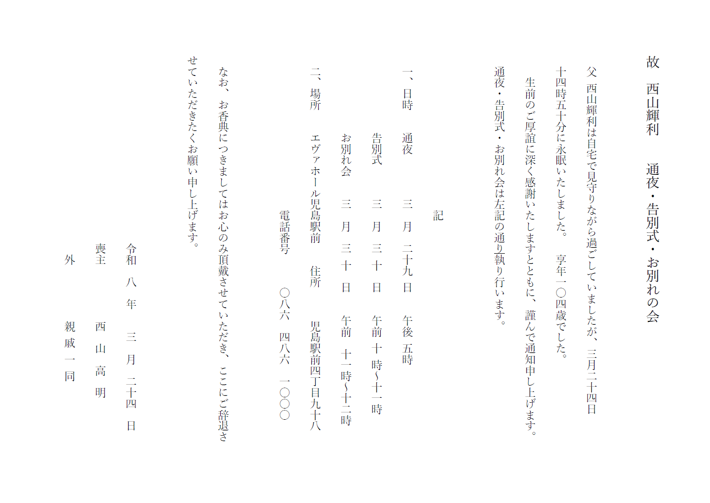 ブログ記事2026年